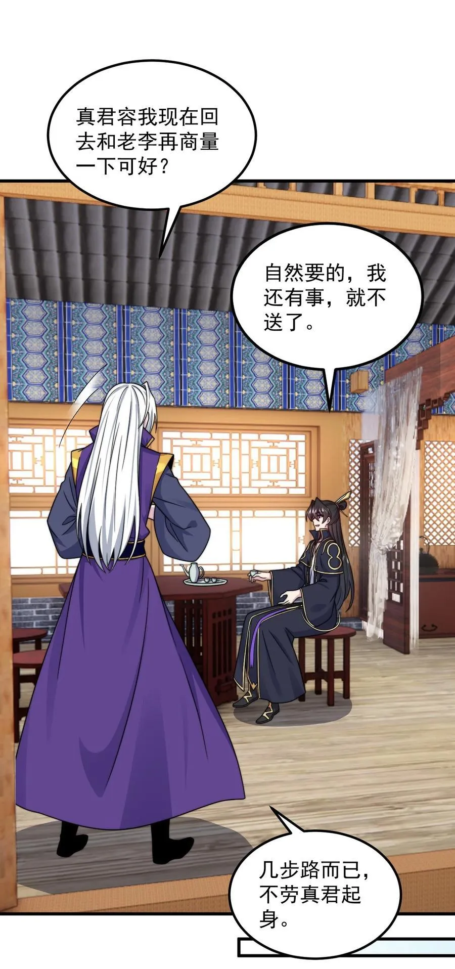 111 又给我下药 第27页