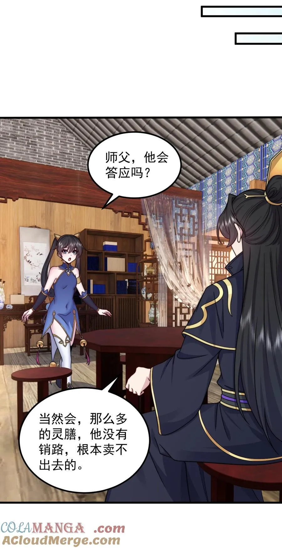 111 又给我下药 第28页