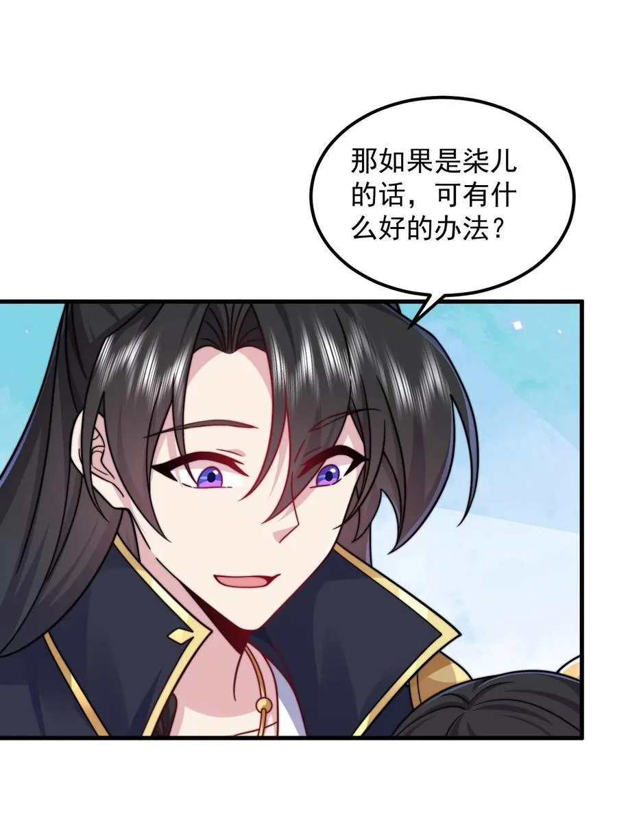 111 又给我下药 第30页
