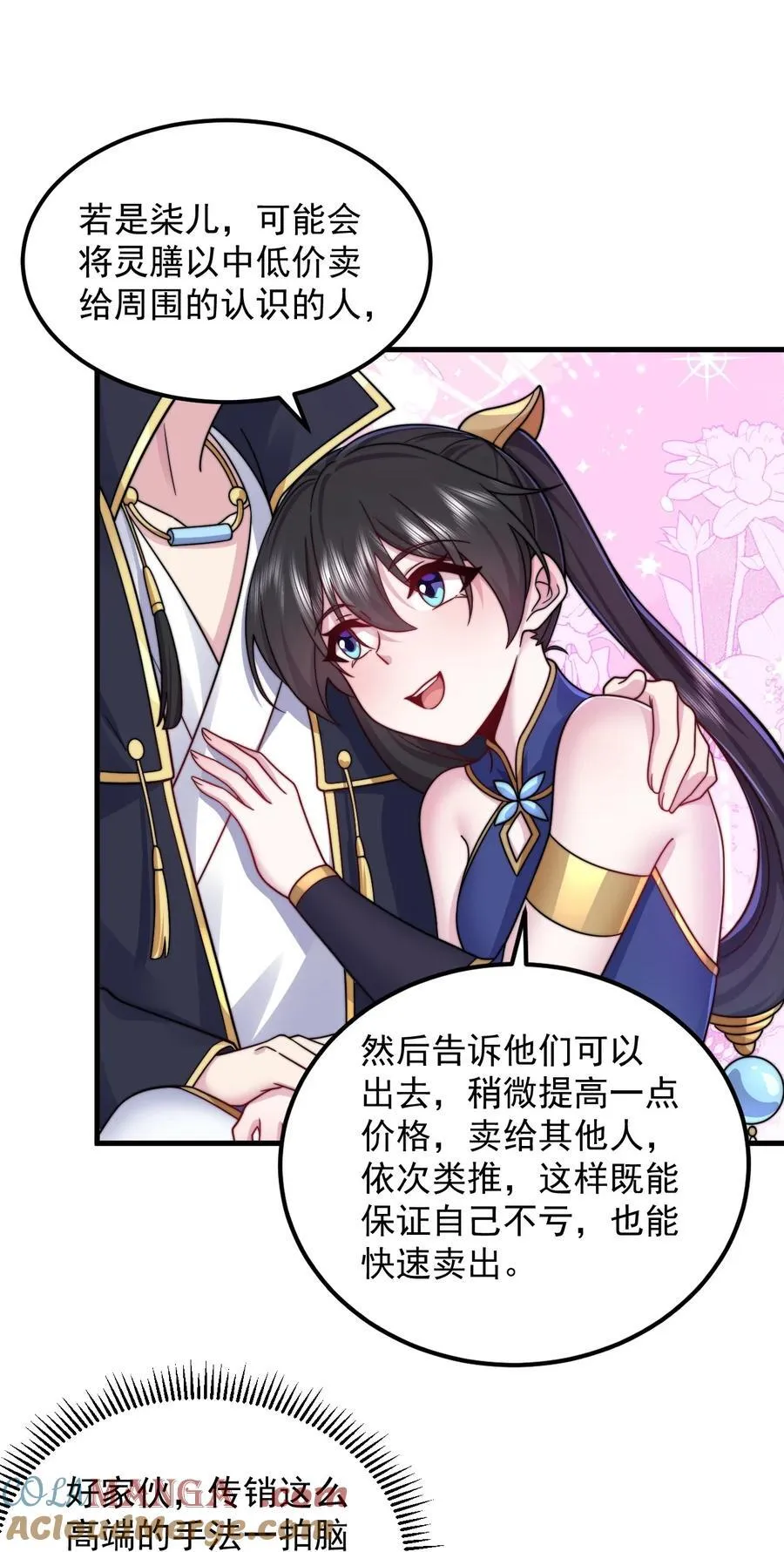 111 又给我下药 第31页