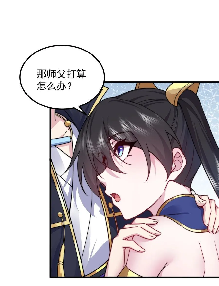 111 又给我下药 第35页
