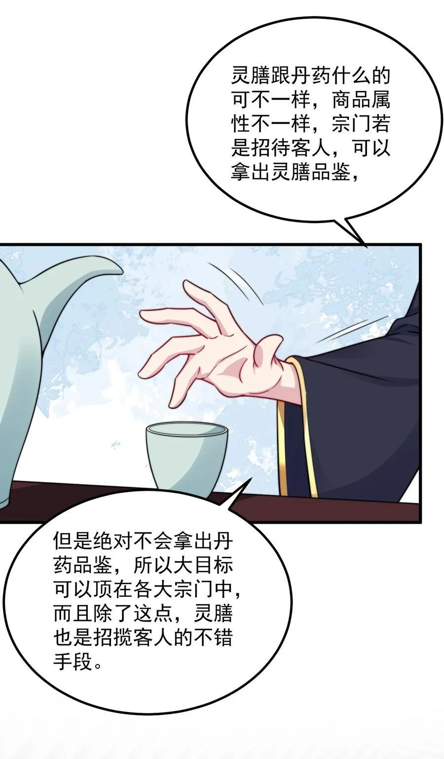 111 又给我下药 第36页