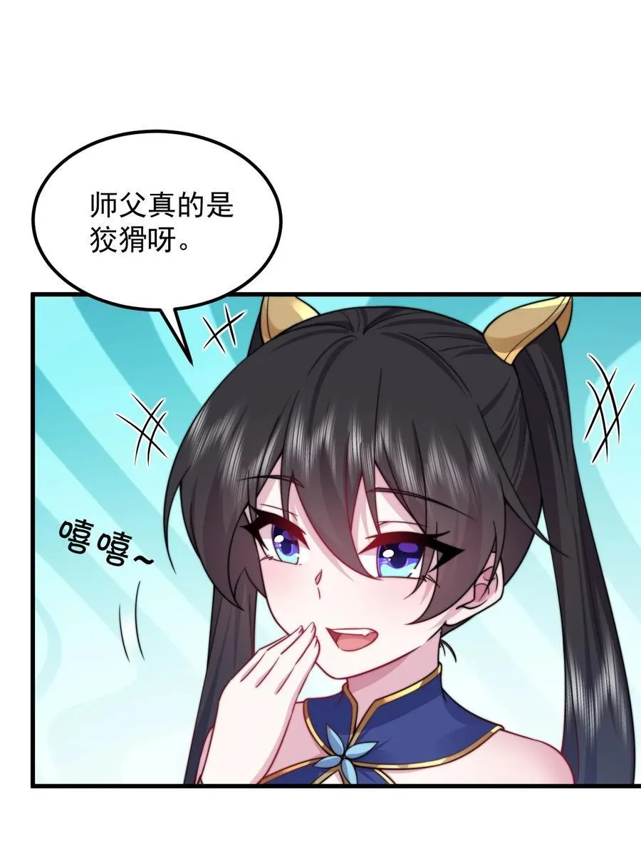 111 又给我下药 第38页