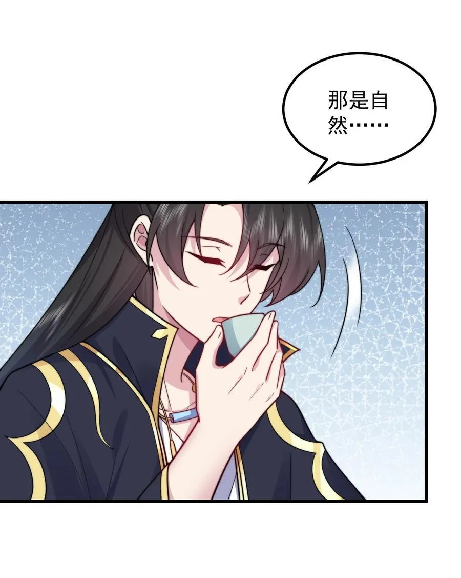 111 又给我下药 第39页