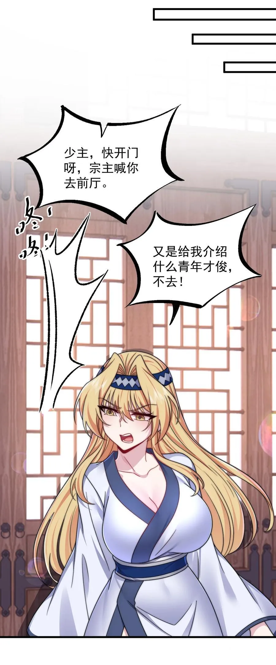 111 又给我下药 第45页