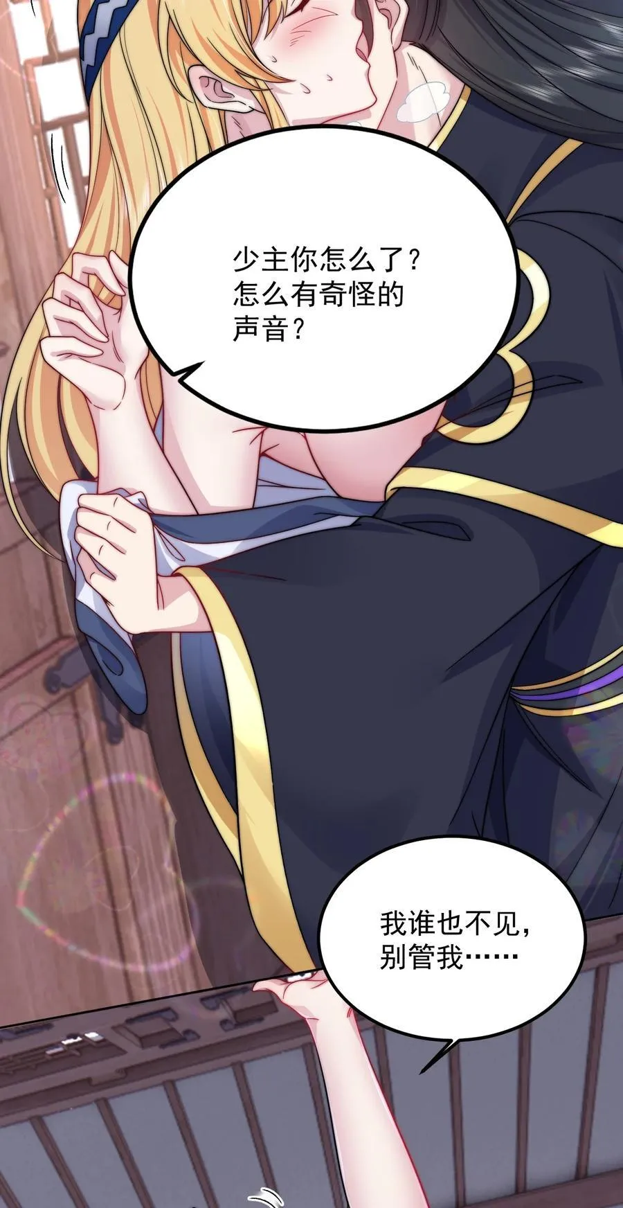 111 又给我下药 第48页