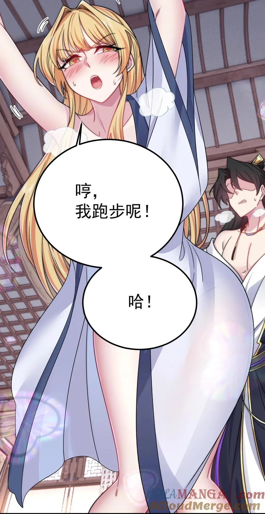 111 又给我下药 第49页
