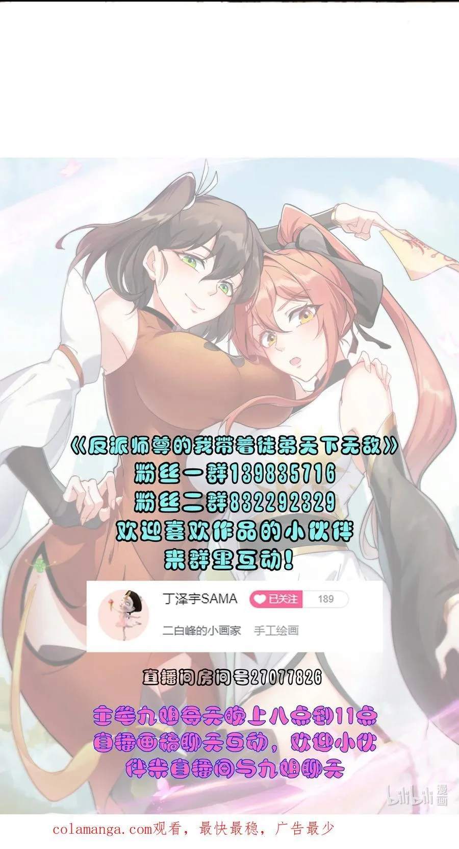 111 又给我下药 第50页