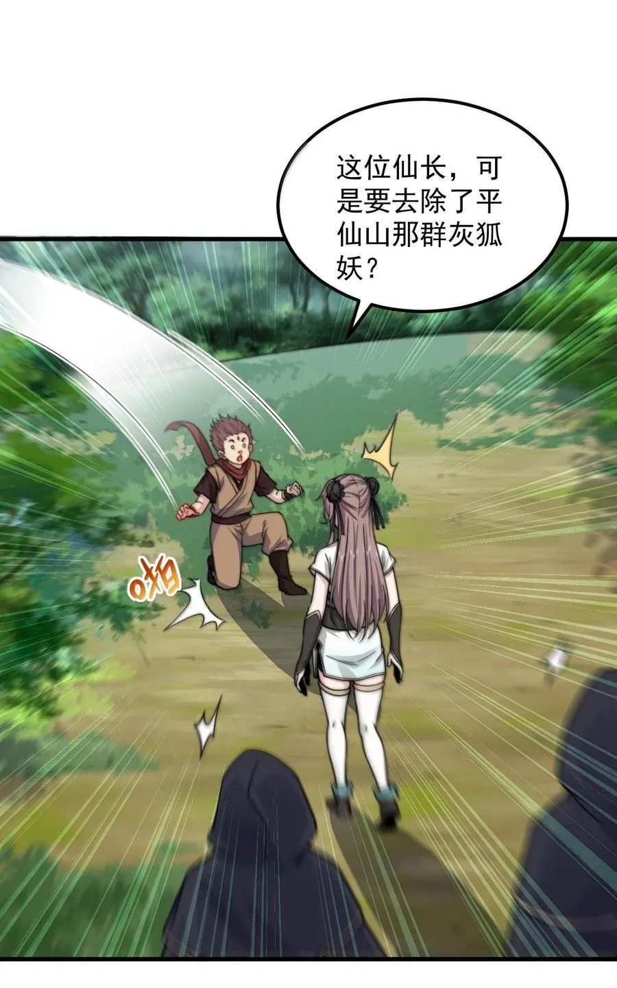 123 势均力敌 第5页