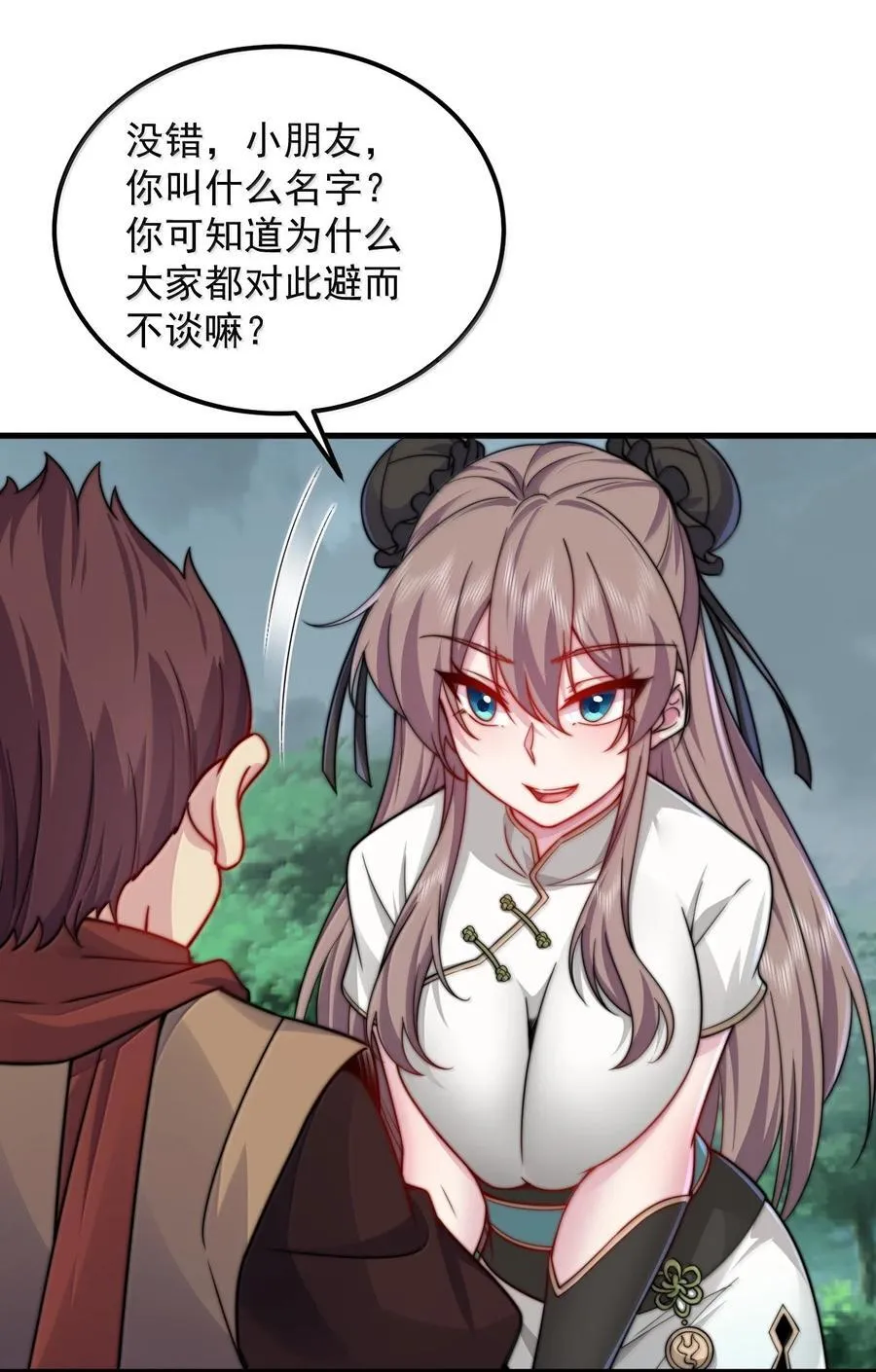 123 势均力敌 第6页