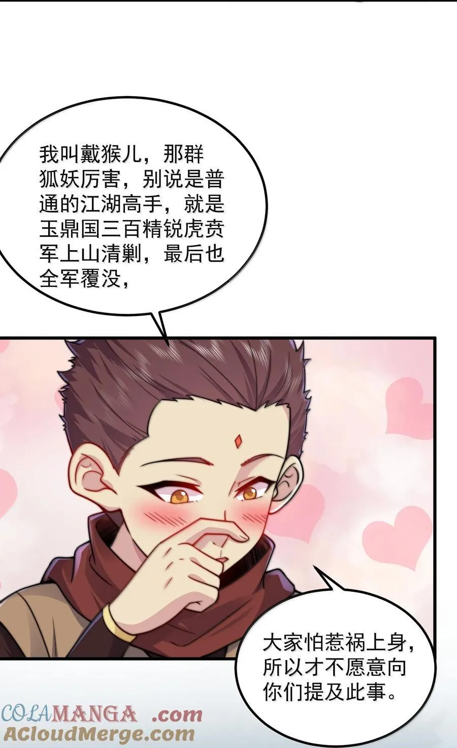 123 势均力敌 第7页