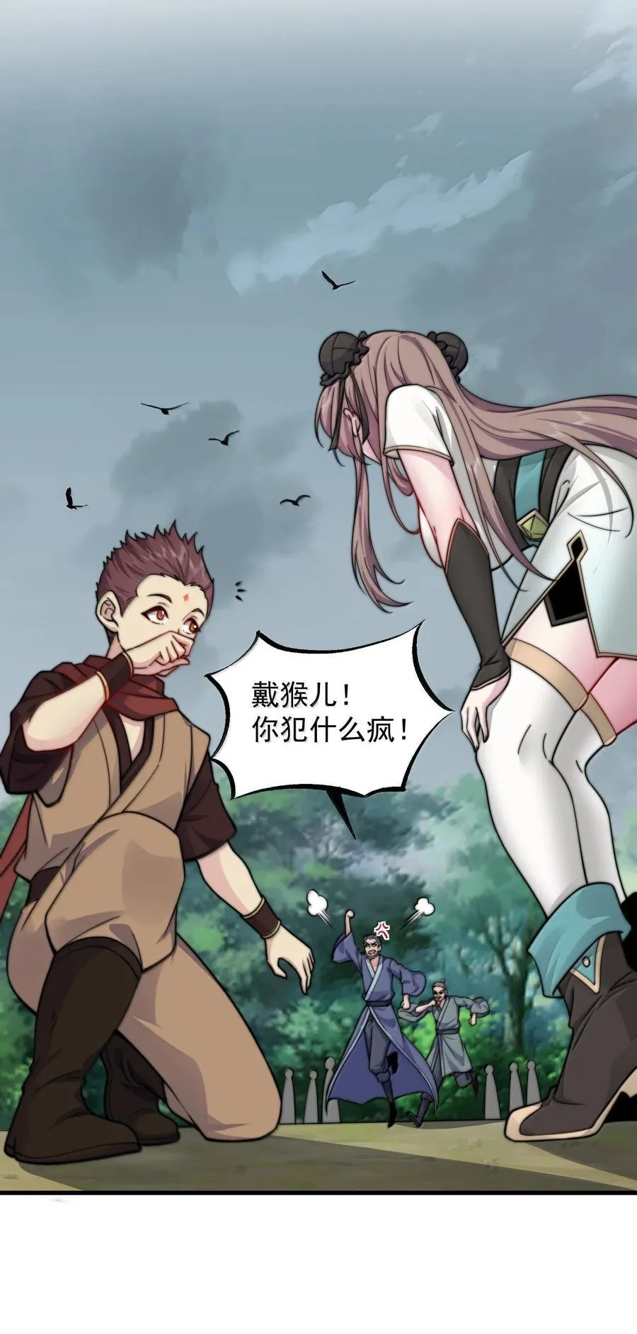 123 势均力敌 第8页