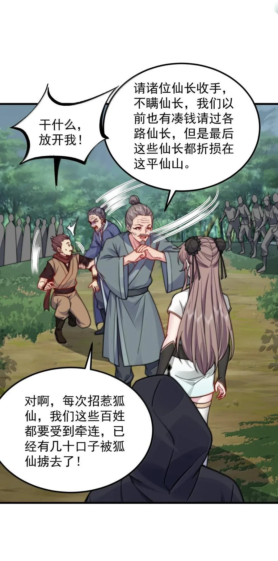 123 势均力敌 第9页