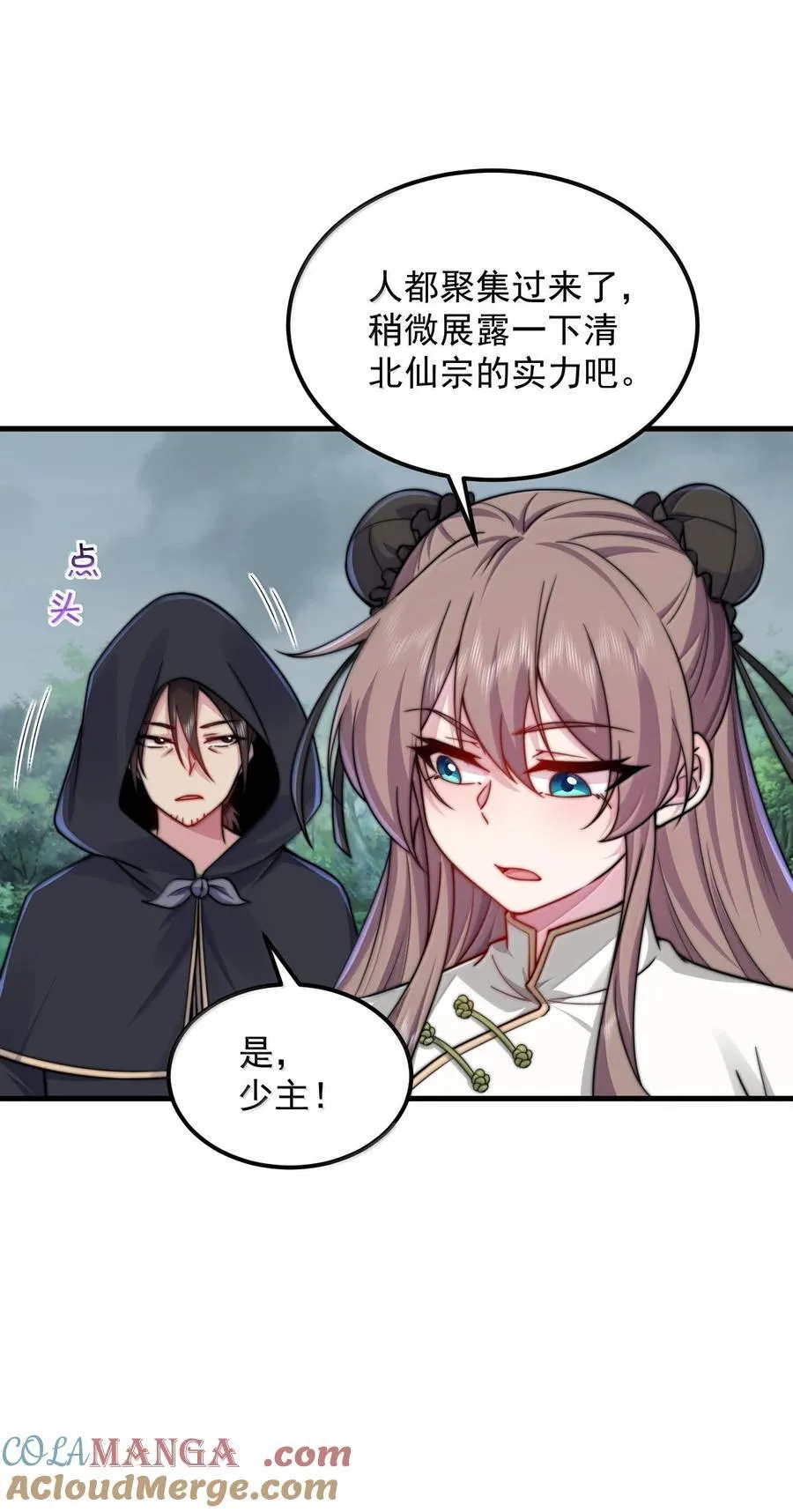 123 势均力敌 第10页