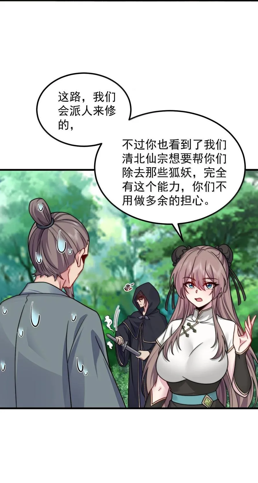 123 势均力敌 第14页