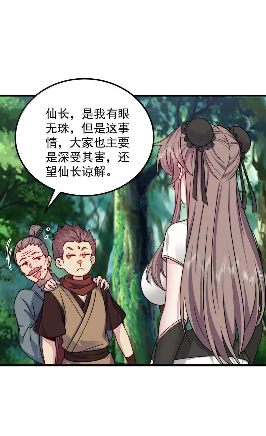 123 势均力敌 第15页