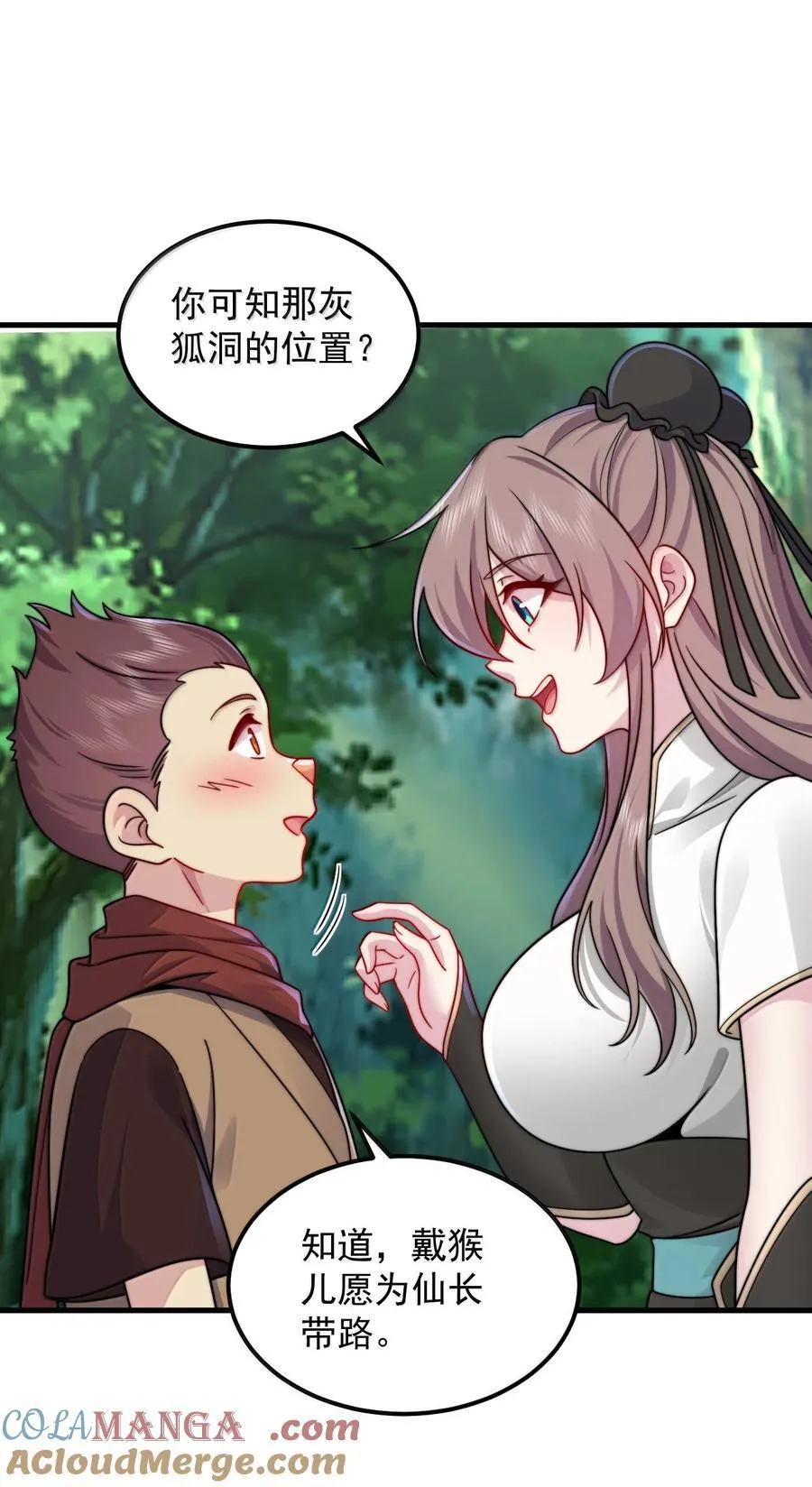123 势均力敌 第16页