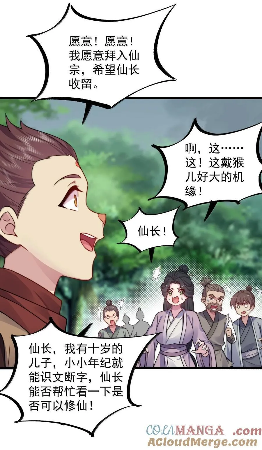 123 势均力敌 第19页