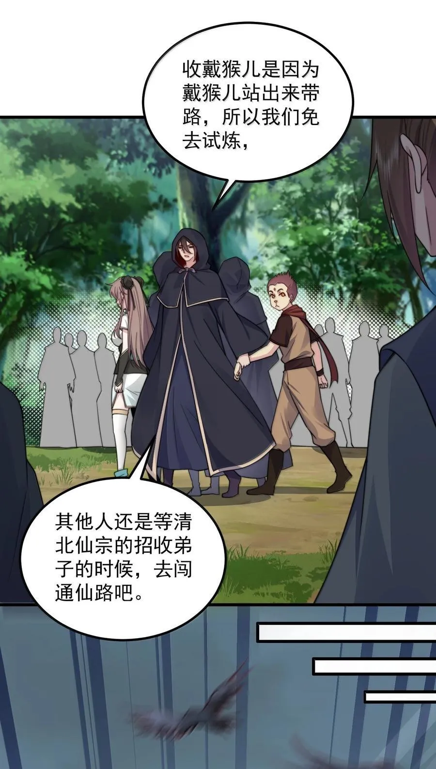 123 势均力敌 第20页