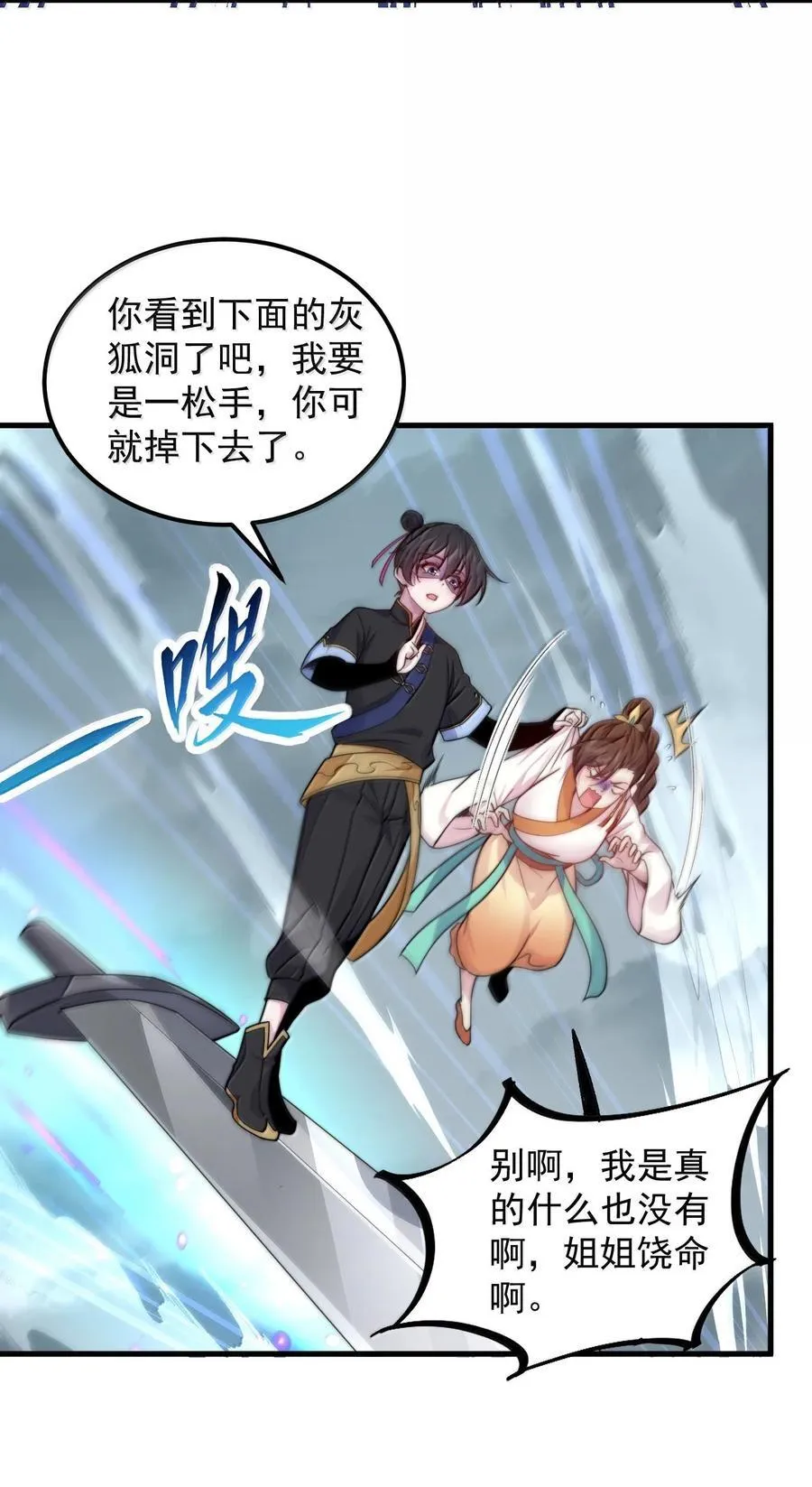 123 势均力敌 第23页