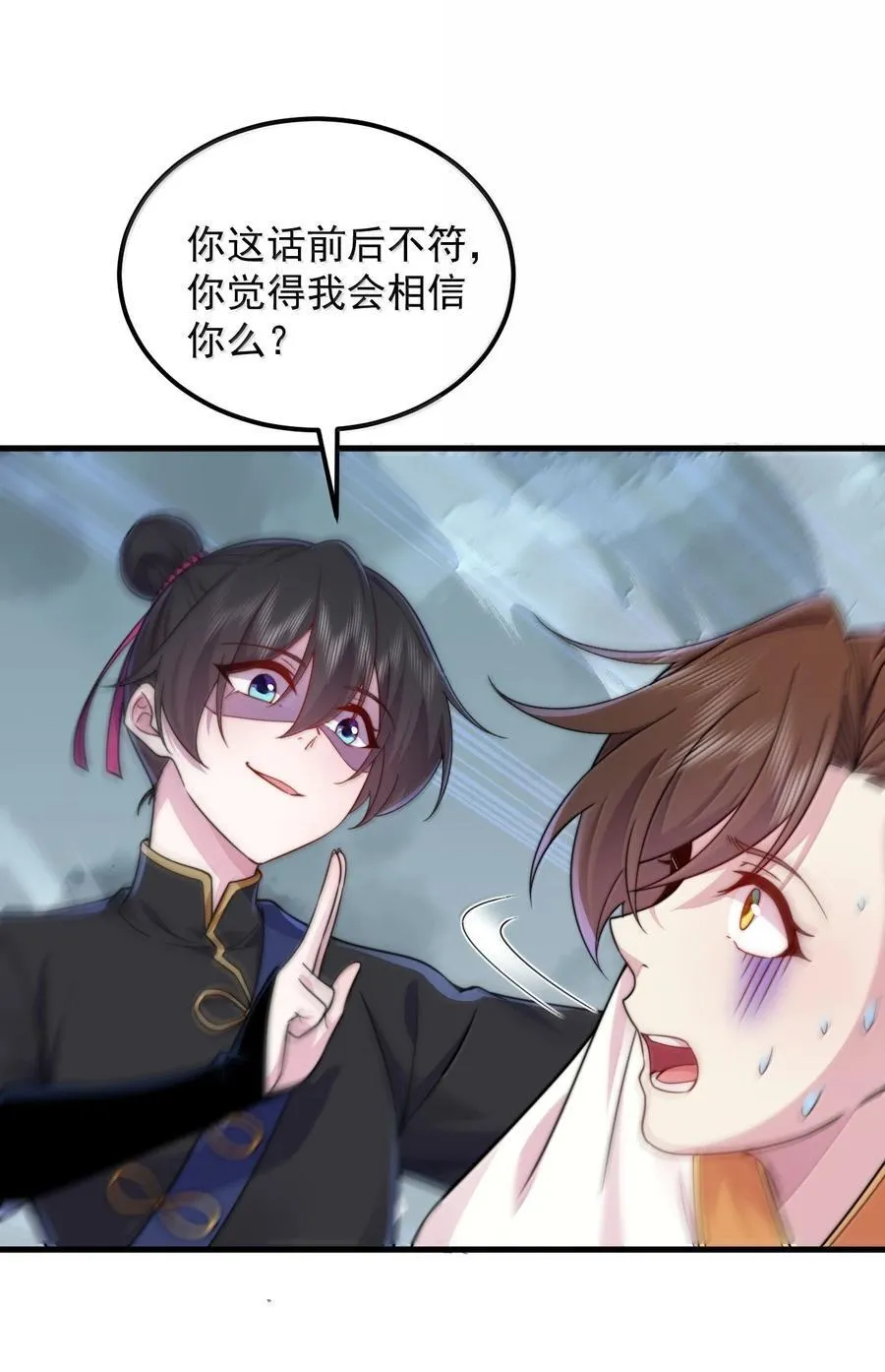 123 势均力敌 第24页