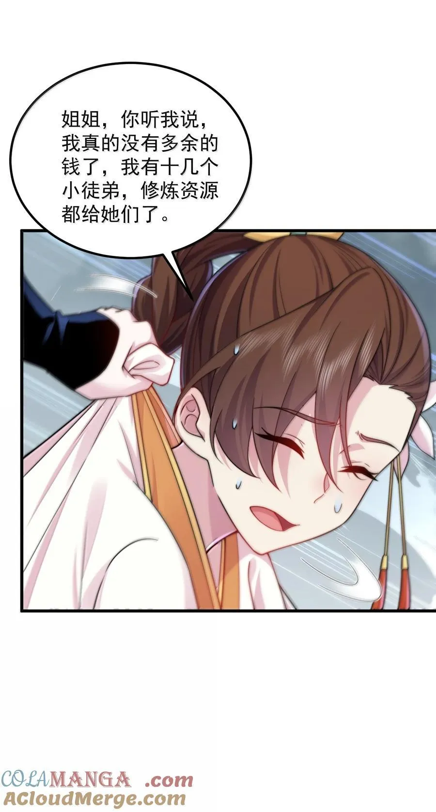 123 势均力敌 第25页