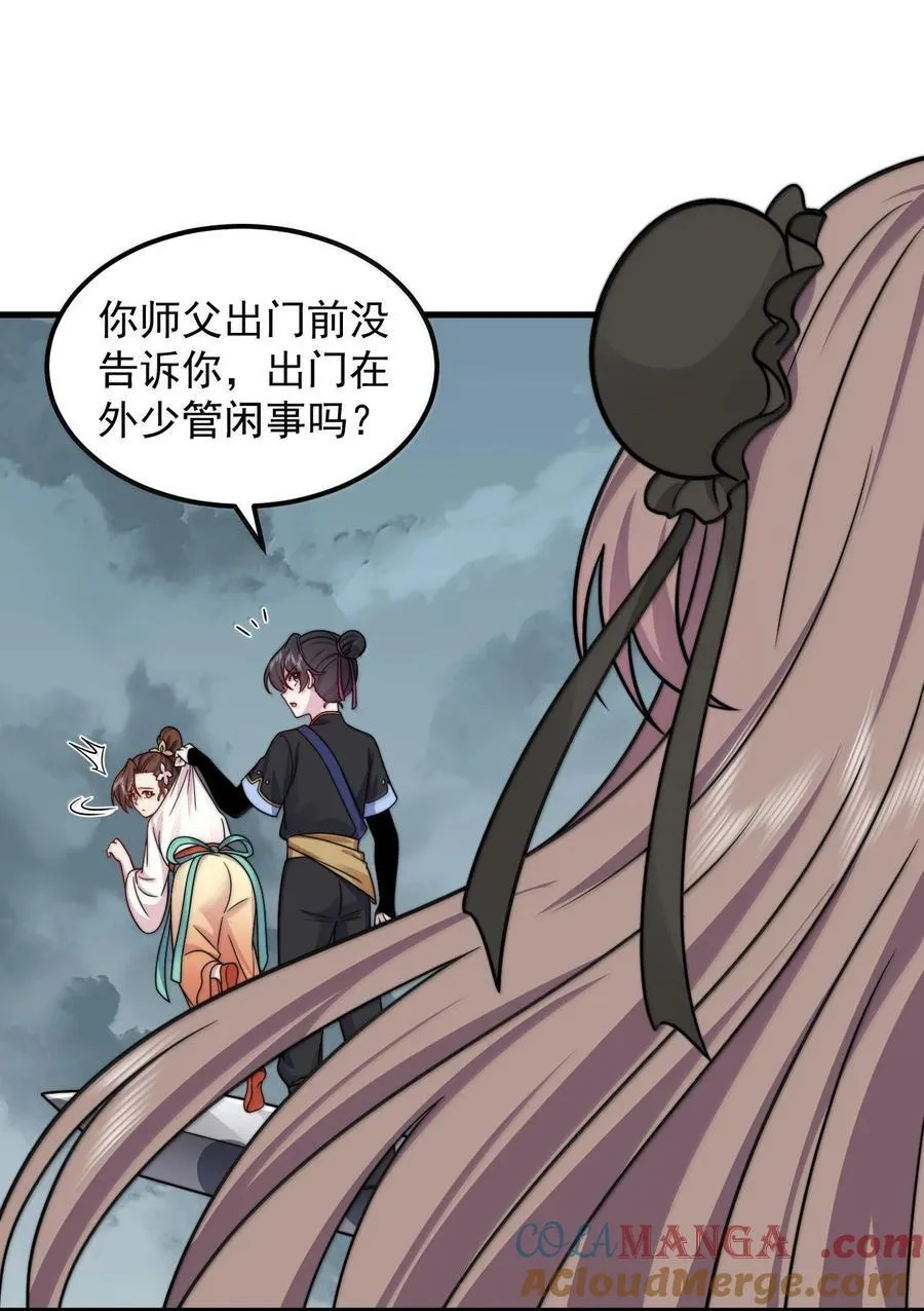 123 势均力敌 第28页