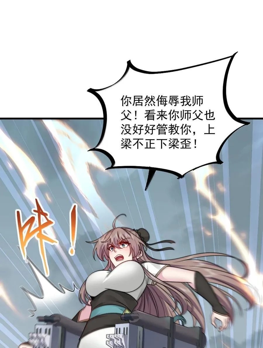 123 势均力敌 第33页