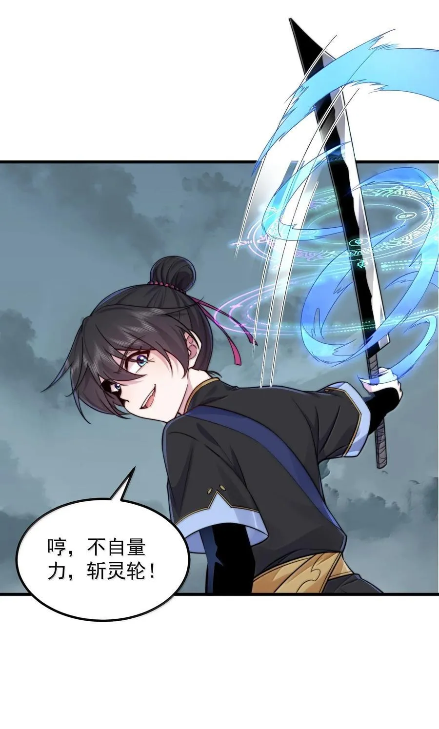 123 势均力敌 第36页