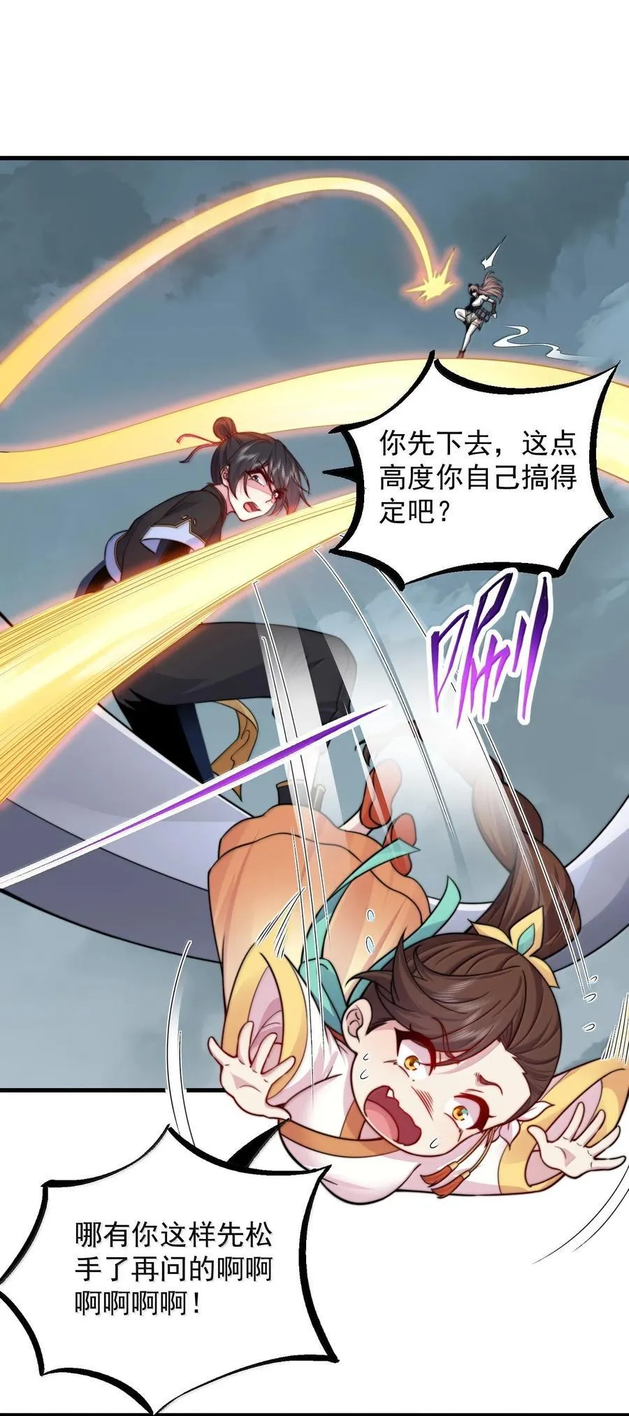 123 势均力敌 第38页