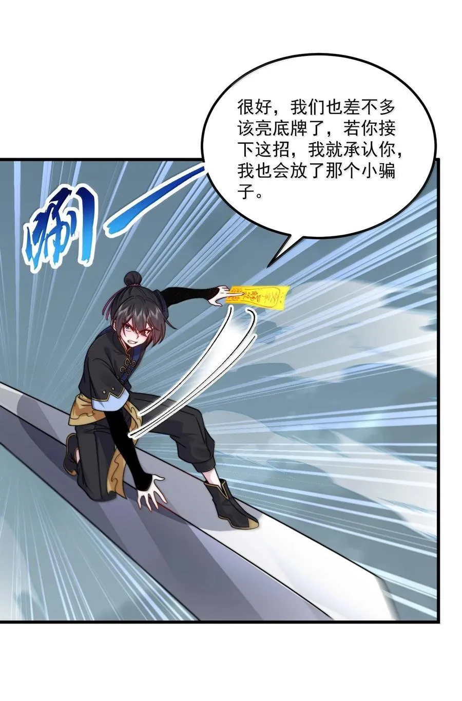 123 势均力敌 第42页