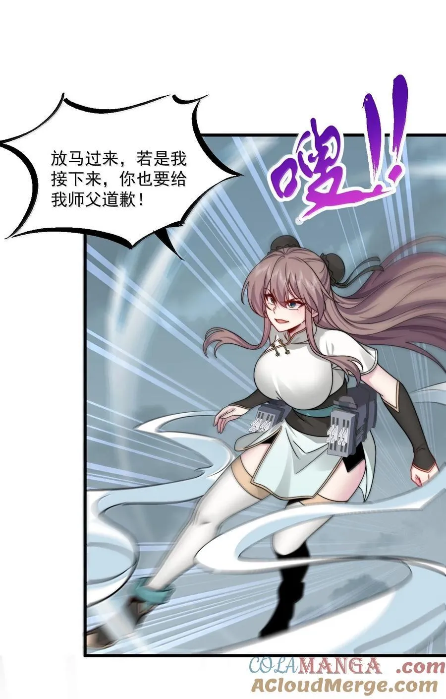 123 势均力敌 第43页