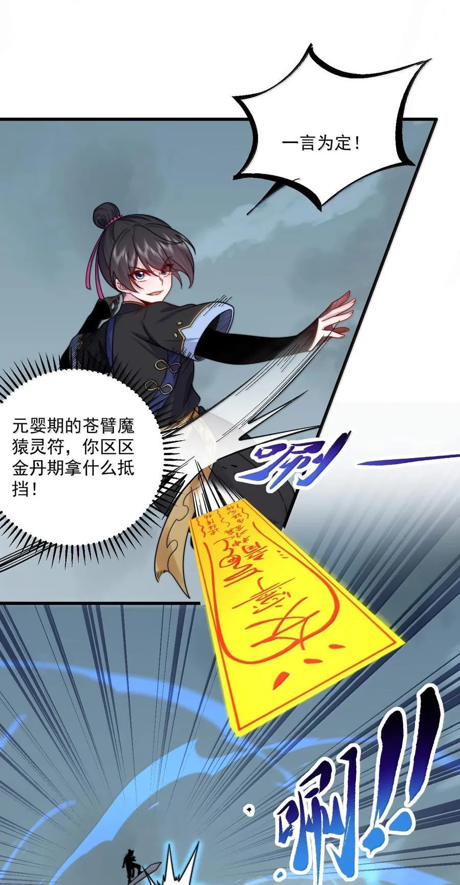 123 势均力敌 第44页