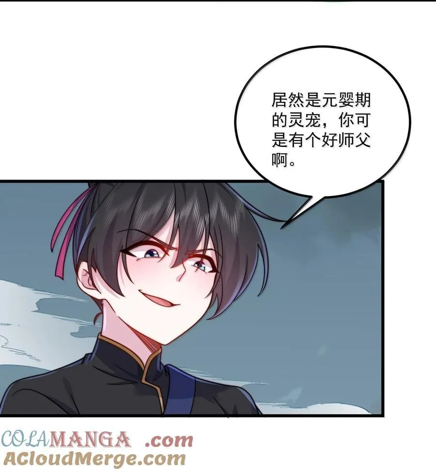 123 势均力敌 第49页