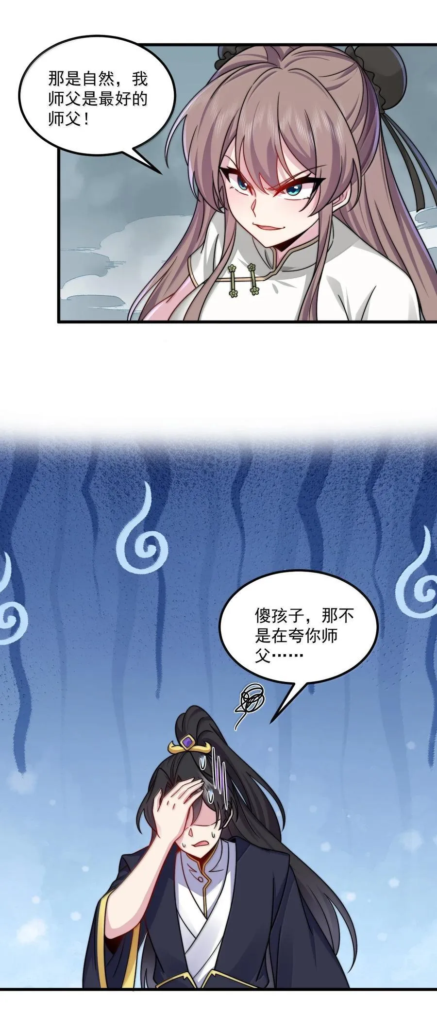 123 势均力敌 第50页