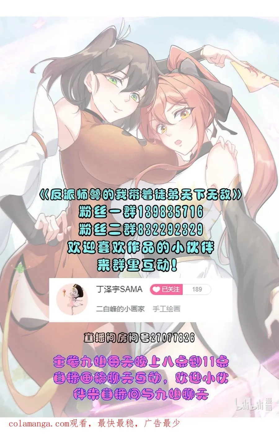 123 势均力敌 第51页