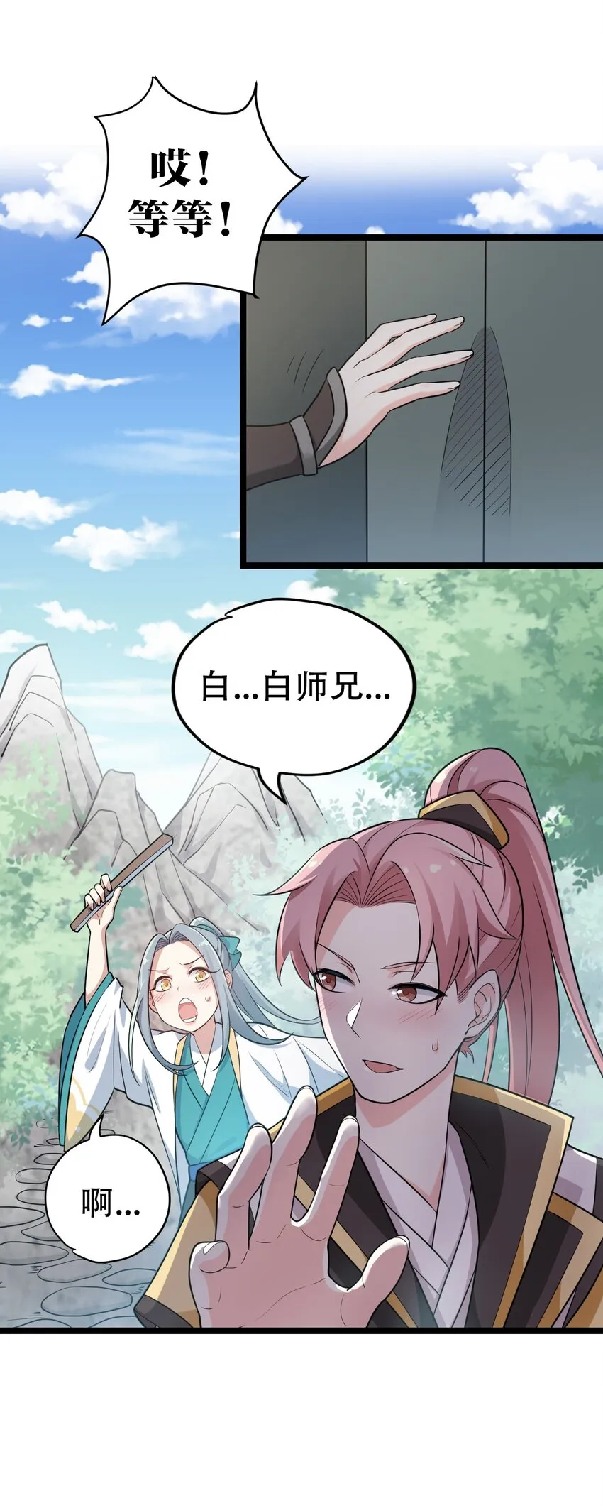 4 白蓝丽影惑君心 第3页