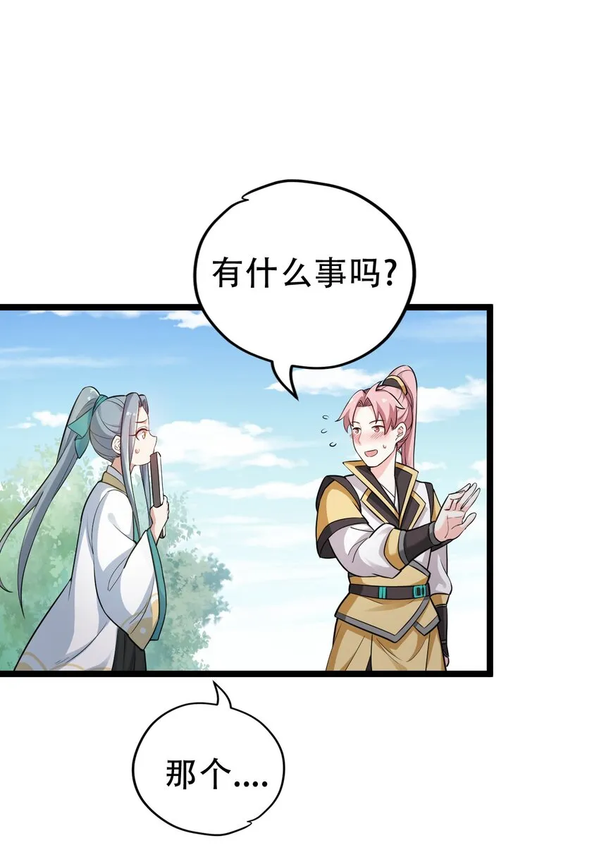 4 白蓝丽影惑君心 第4页