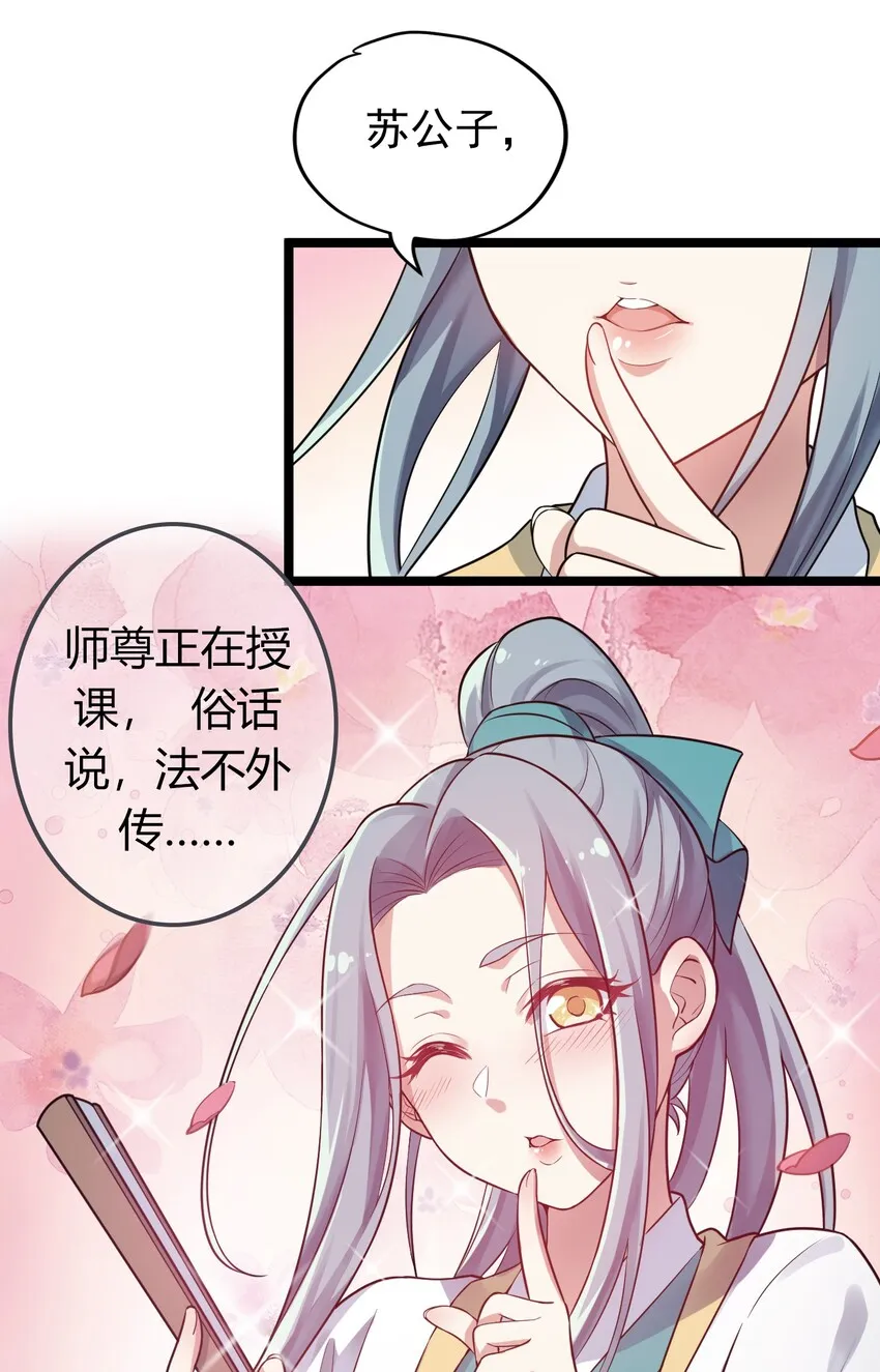 4 白蓝丽影惑君心 第5页