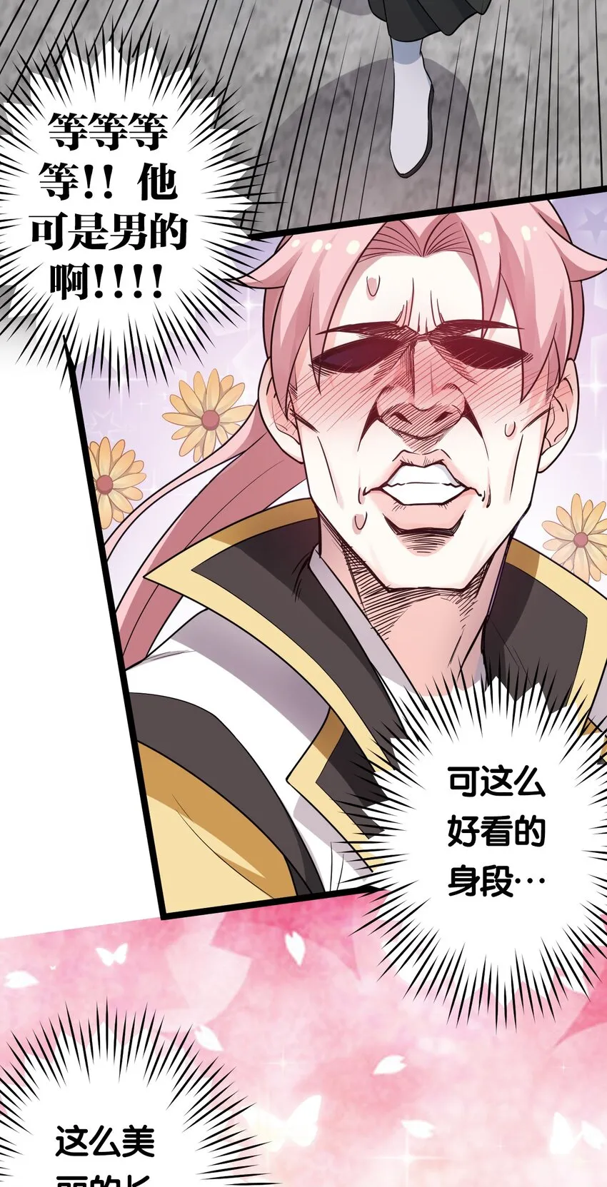 4 白蓝丽影惑君心 第9页