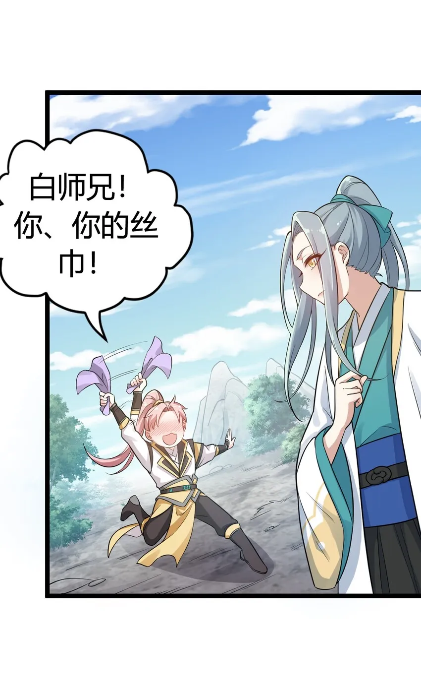 4 白蓝丽影惑君心 第20页