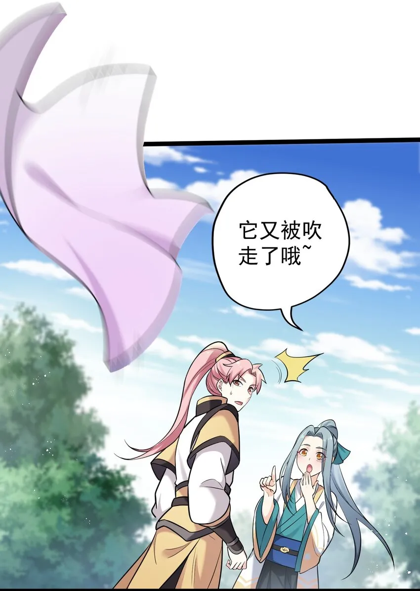 4 白蓝丽影惑君心 第24页