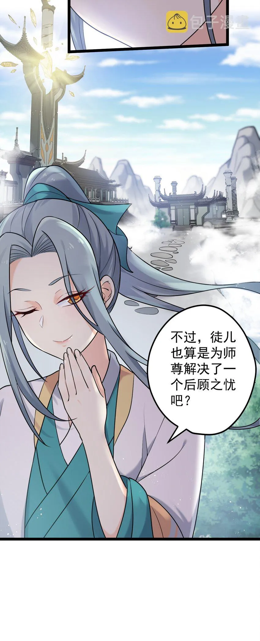 4 白蓝丽影惑君心 第36页