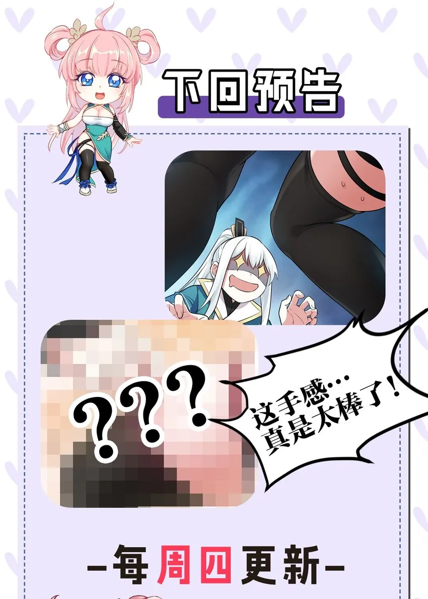 4 白蓝丽影惑君心 第37页