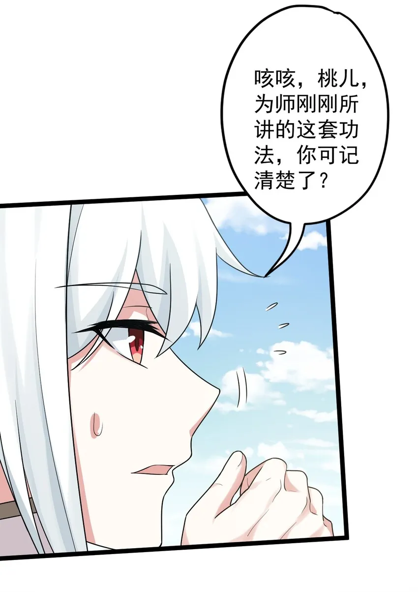 5 一日为师终身为父 第4页