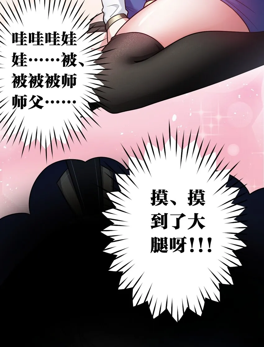 5 一日为师终身为父 第6页