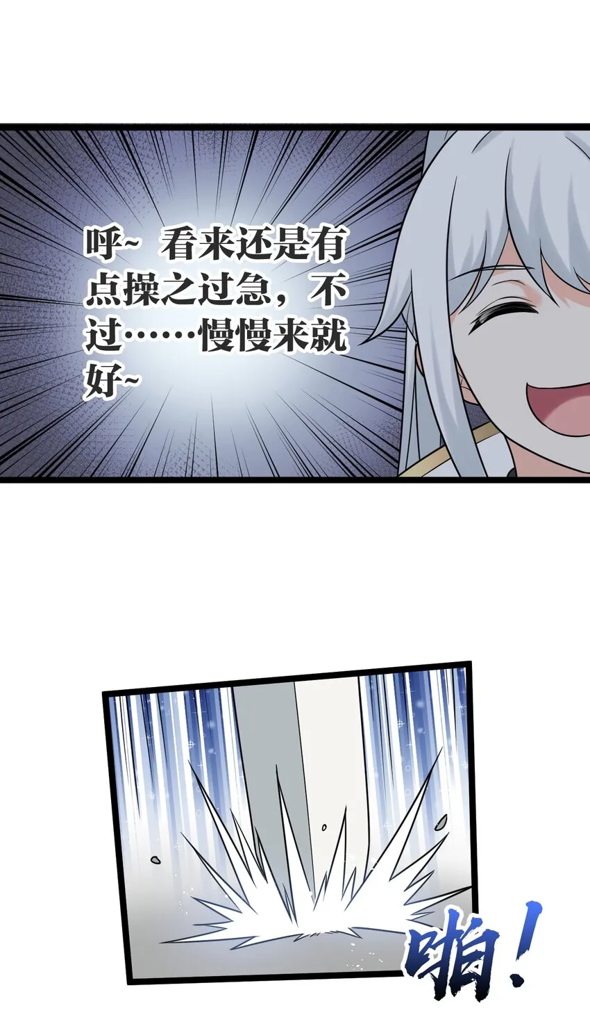 5 一日为师终身为父 第14页