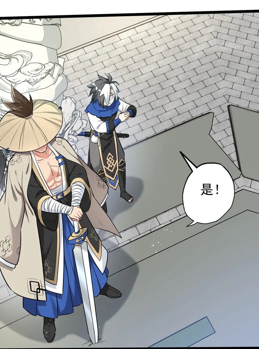 5 一日为师终身为父 第15页