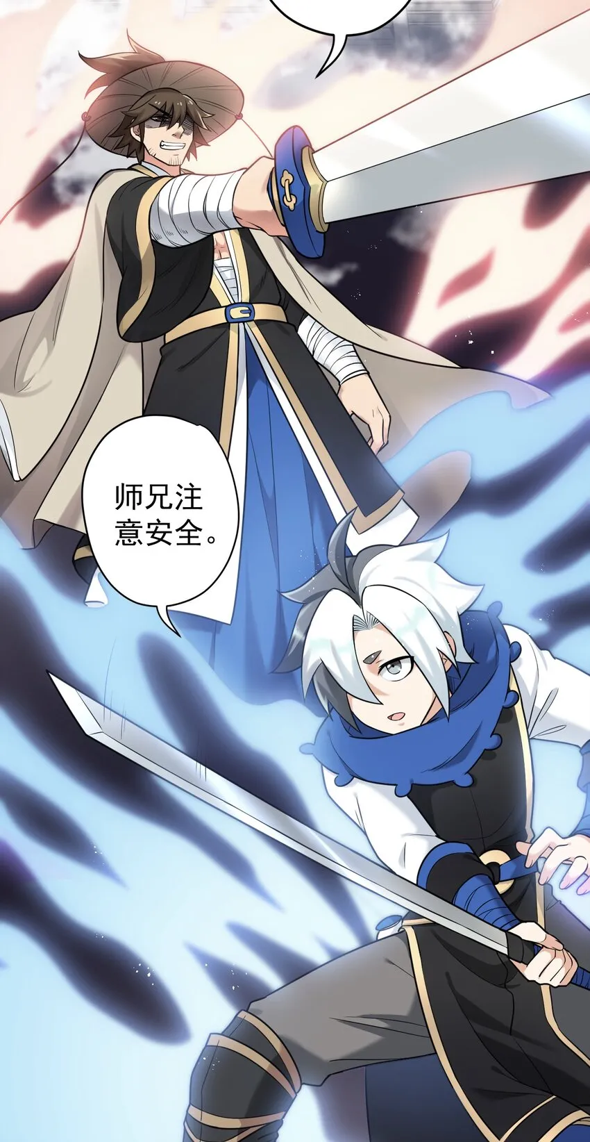 5 一日为师终身为父 第17页