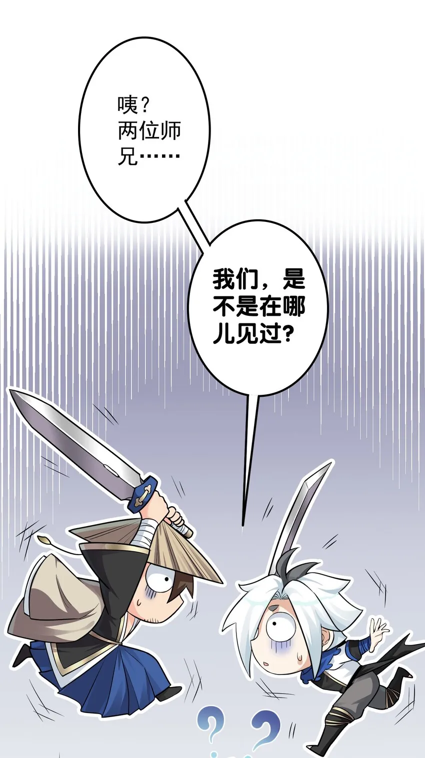 5 一日为师终身为父 第21页